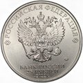 Монета 25 рублей 2022 ММД Иван Царевич и Серый волк Российская мультипликация
