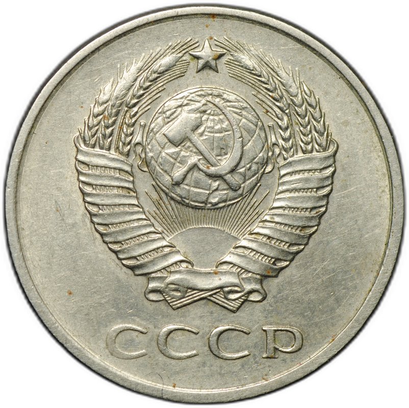 Монета 20 копеек 1961 аверс 3 копеек шт. 1 (Ф-113)