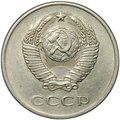 Монета 20 копеек 1961 аверс 3 копеек шт. 1 (Ф-113)