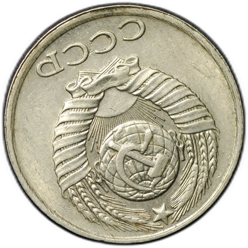 Монета 10 копеек 1990 брак поворот 170 градусов