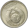 Монета 10 копеек 1990 брак поворот 170 градусов