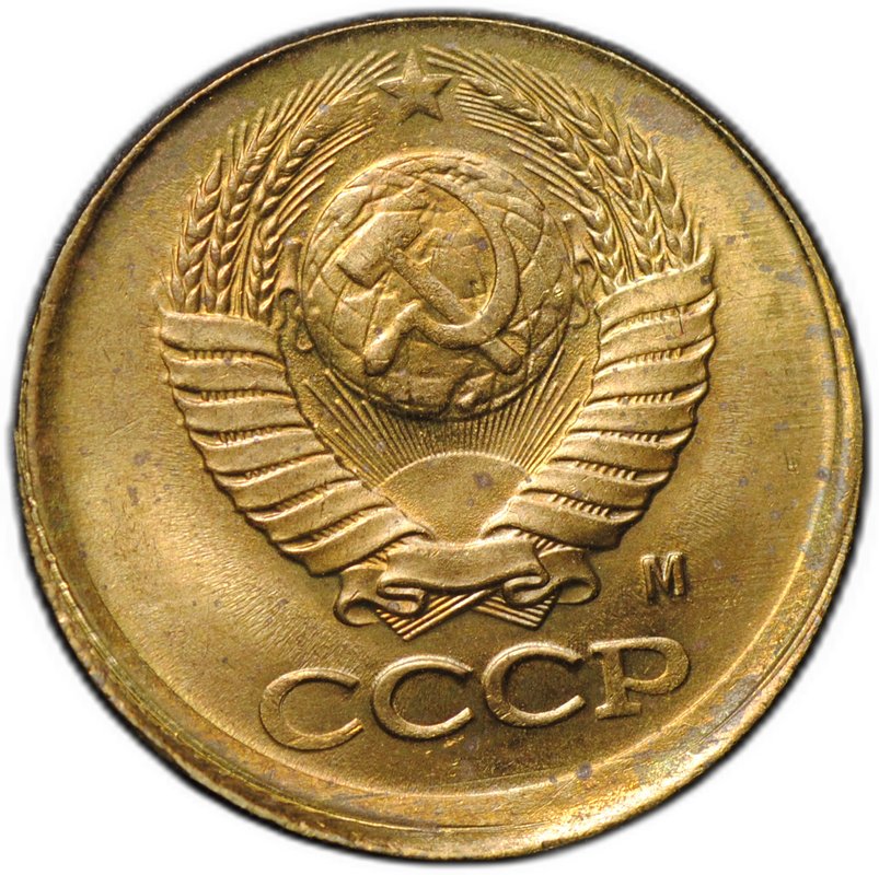 Монета 1 копейка 1991 М брак смещение, гурт грибок