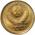 Монета 1 копейка 1991 М брак смещение, гурт грибок