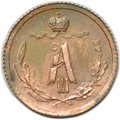 Монета 1/4 копейки 1881 СПБ вензель Александра III