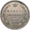 Монета Полтина 1851 СПБ ПА