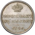 Коронационный жетон 1826 в память коронации Николая I серебро