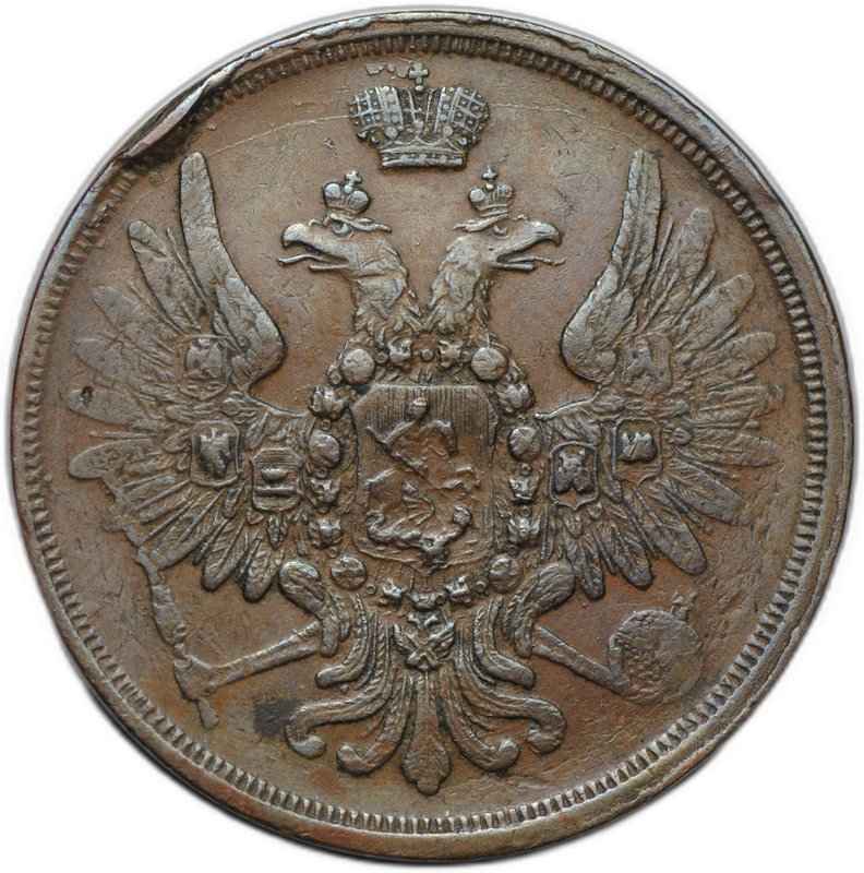 Монета 3 копейки 1857 ЕМ