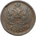 Монета 3 копейки 1857 ЕМ