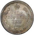 Монета 25 копеек 1878 СПБ НФ