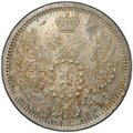 Монета 10 копеек 1857 СПБ ФБ