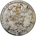 Монета 5 копеек 1879 СПБ НФ