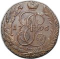 Монета 5 копеек 1796 АМ