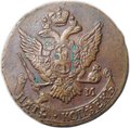 Монета 5 копеек 1796 АМ