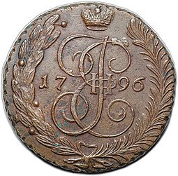 фото для Монета 5 копеек 1796 АМ Аверс