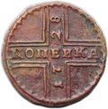 Монета 1 копейка 1728 Москва