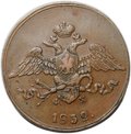 Монета 5 копеек 1832 ЕМ ФХ