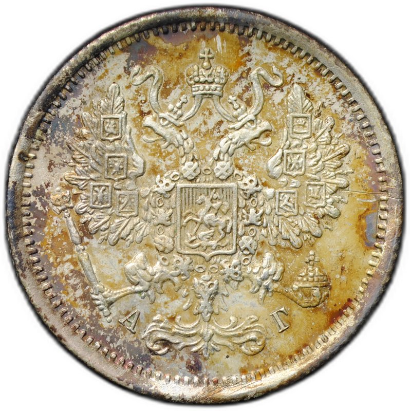 Монета 10 копеек 1891 СПБ АГ