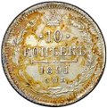 Монета 10 копеек 1891 СПБ АГ