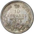 Монета 10 копеек 1855 СПБ HI