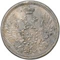 Монета 10 копеек 1855 СПБ HI