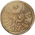 Монета 25 рублей 1920-1921 Хорезмская Народная Советская Республика Хорезм