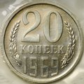 Монета 20 копеек 1969