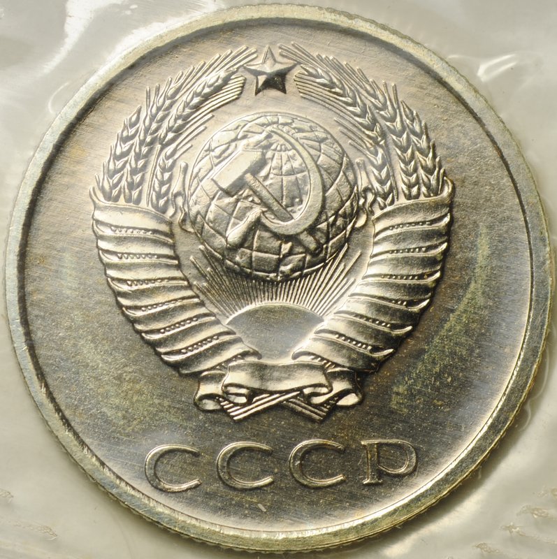 Монета 20 копеек 1969