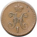 Монета 1/4 копейки 1840 СПМ