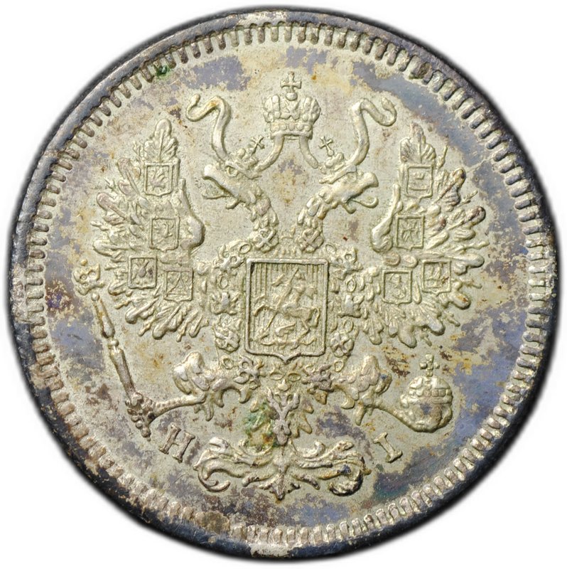 Монета 10 копеек 1873 СПБ НI