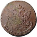 Монета 5 копеек 1789 АМ