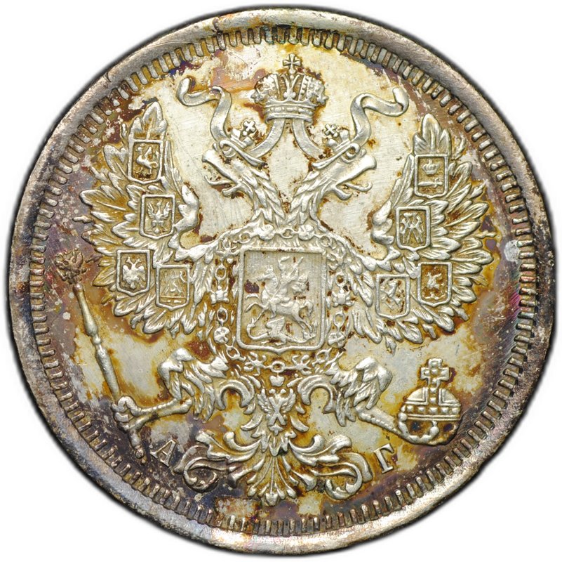 Монета 20 копеек 1891 СПБ АГ