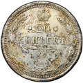 Монета 20 копеек 1891 СПБ АГ