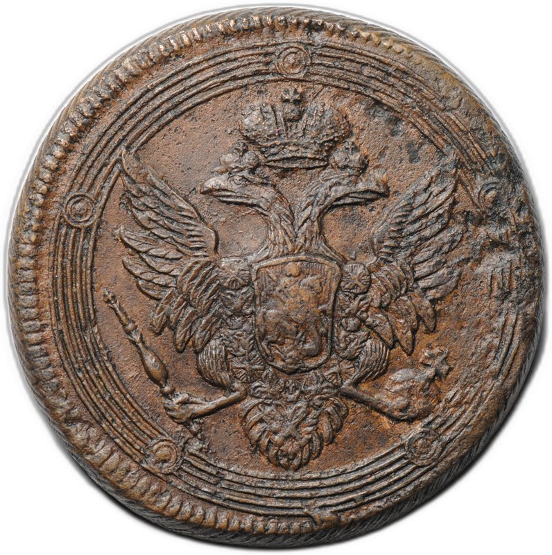 Монета 5 копеек 1804 ЕМ