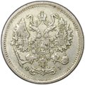 Монета 10 копеек 1901 СПБ ФЗ