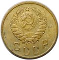 Монета 2 копейки 1945