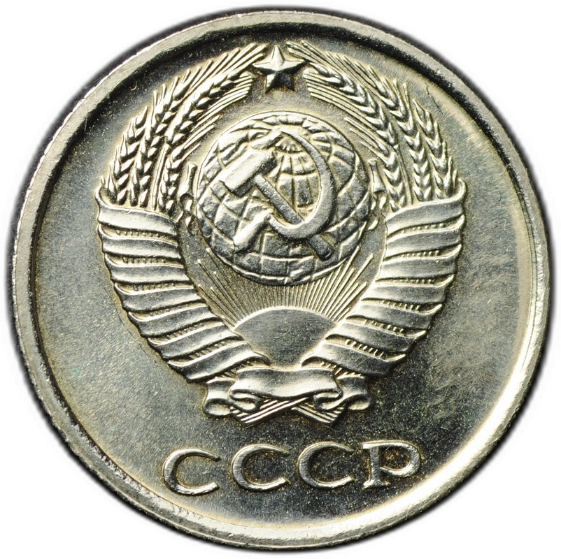 Монета 10 копеек 1967 наборные BUNC