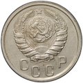 Монета 15 копеек 1940