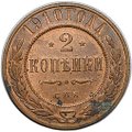 Монета 2 копейки 1910 СПБ