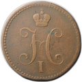 Монета 3 копейки 1843 ЕМ
