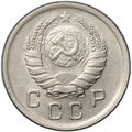 Монета 10 копеек 1940