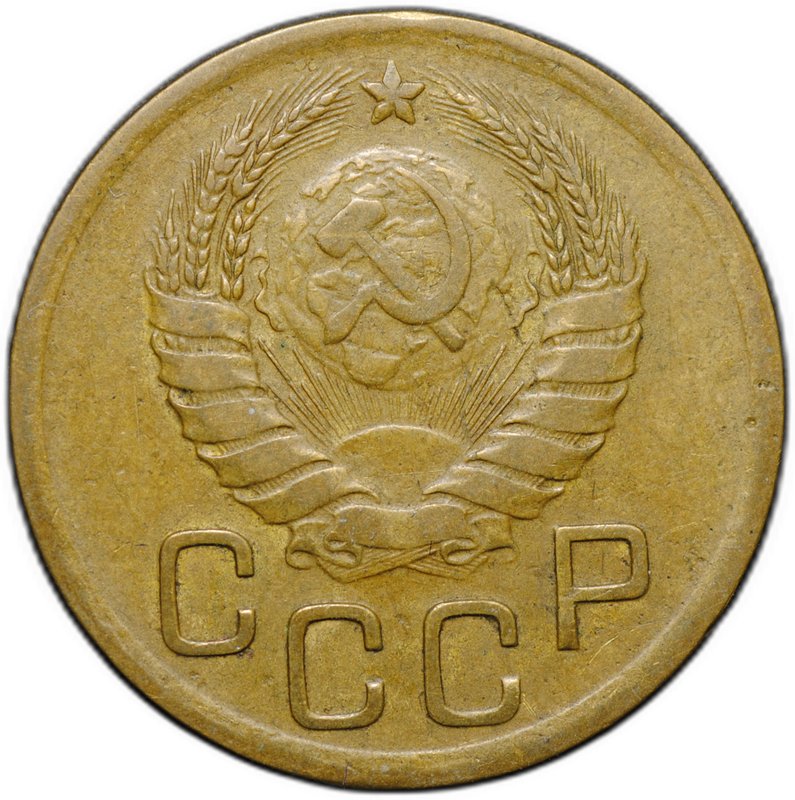 Монета 3 копейки 1939