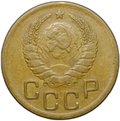 Монета 3 копейки 1939