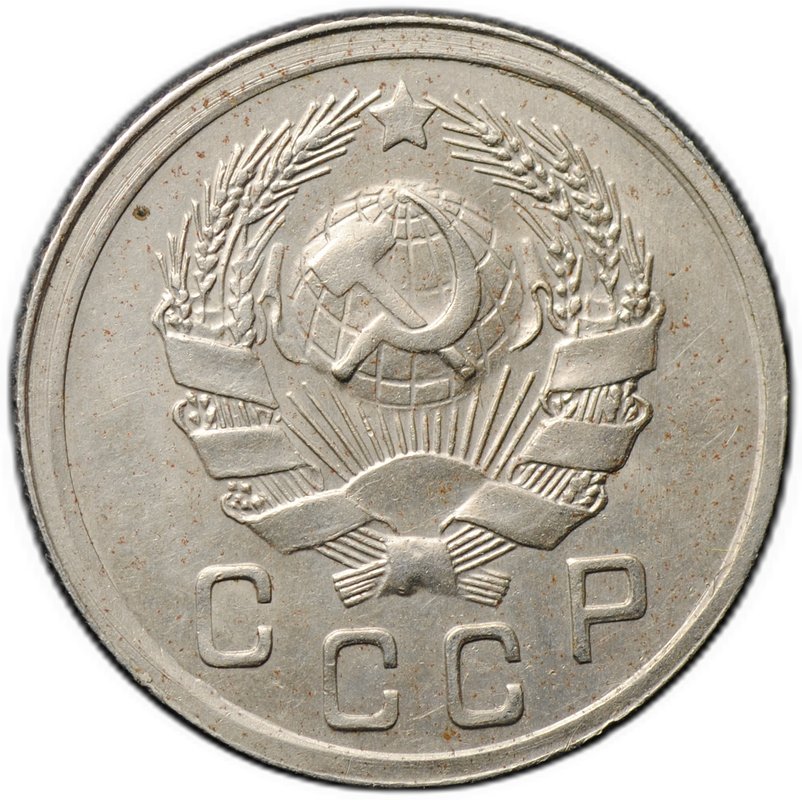 Монета 10 копеек 1935