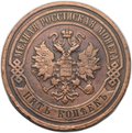 Монета 5 копеек 1911 СПБ