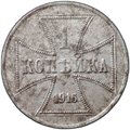 Монета 1 копейка 1916 A OST Оккупация