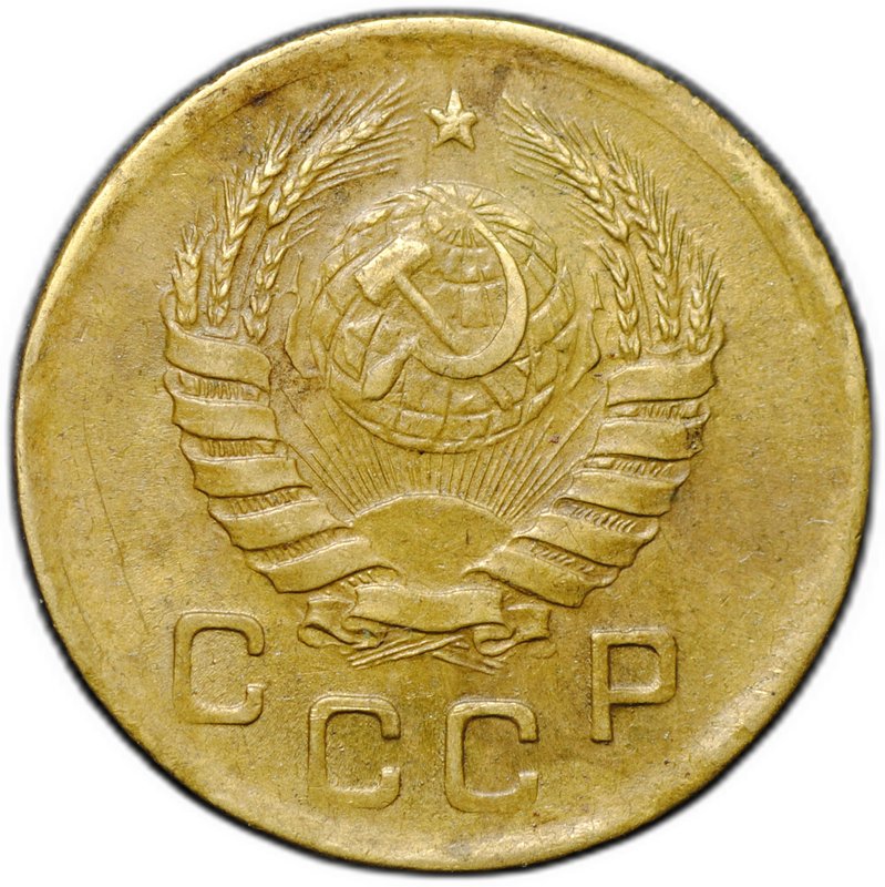 Монета 1 копейка 1945