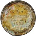 Монета 5 копеек 1892 СПБ АГ