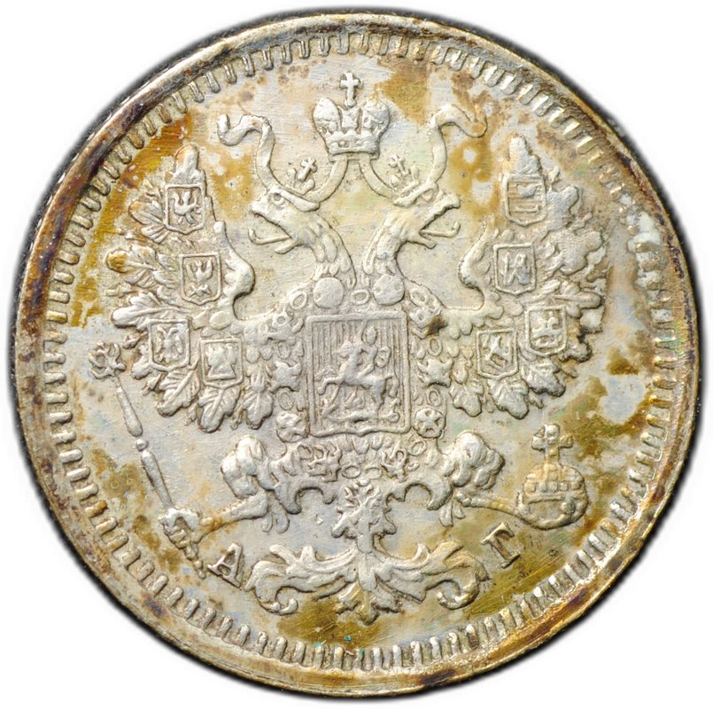 Монета 5 копеек 1892 СПБ АГ