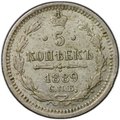 Монета 5 копеек 1889 СПБ АГ