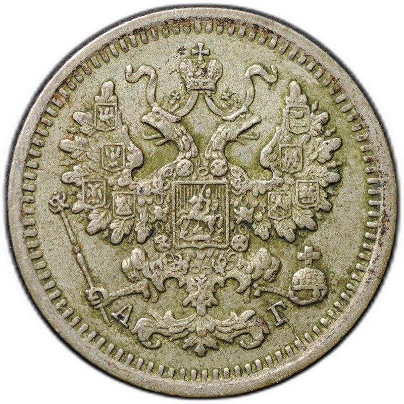 Монета 5 копеек 1889 СПБ АГ